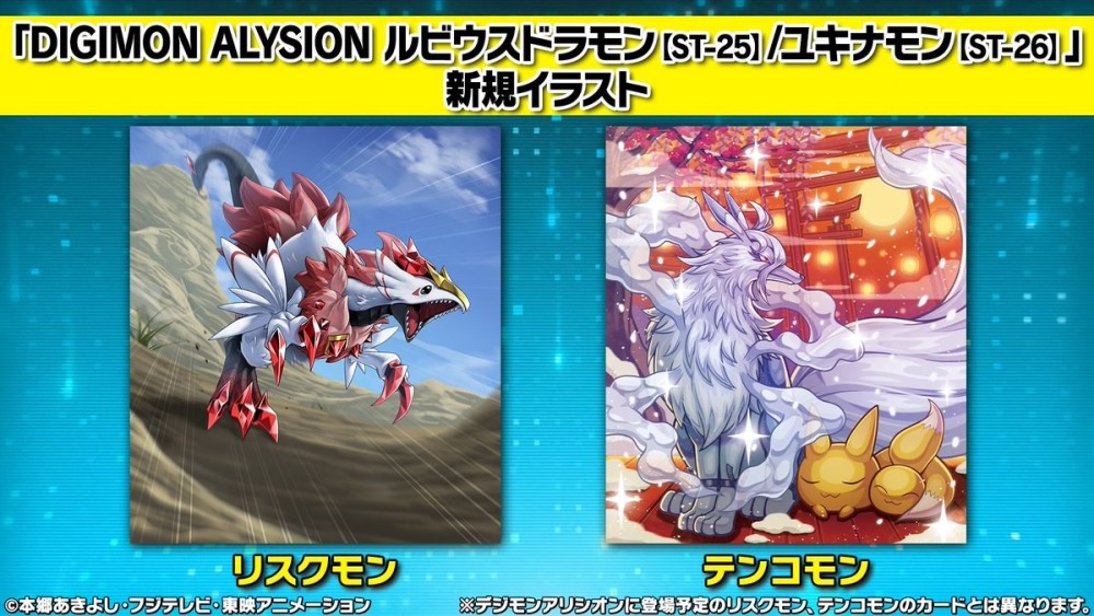 スタートデッキ DIGIMON ALYSION ユキナモン【ST-26】