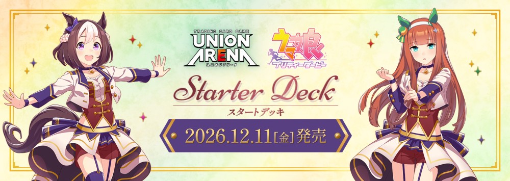 スタートデッキ ウマ娘 プリティーダービー【UA59ST】
