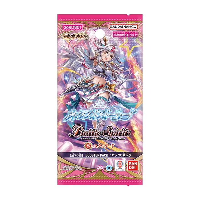 [26RDB01]ディーバブースター ネクストストーリー