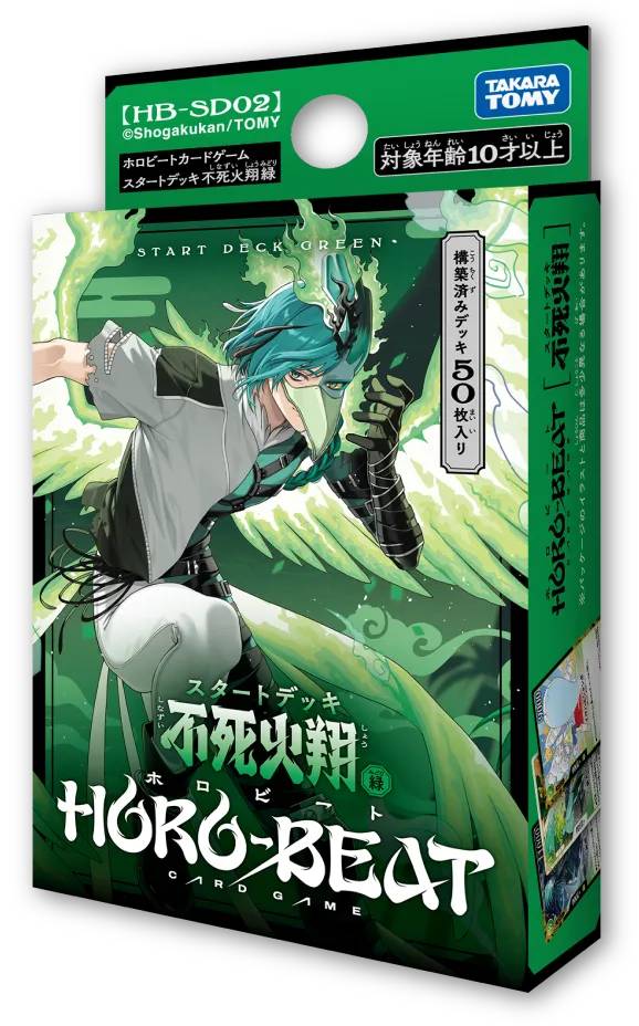 HB-SD02 スタートデッキ 不死火翔 緑