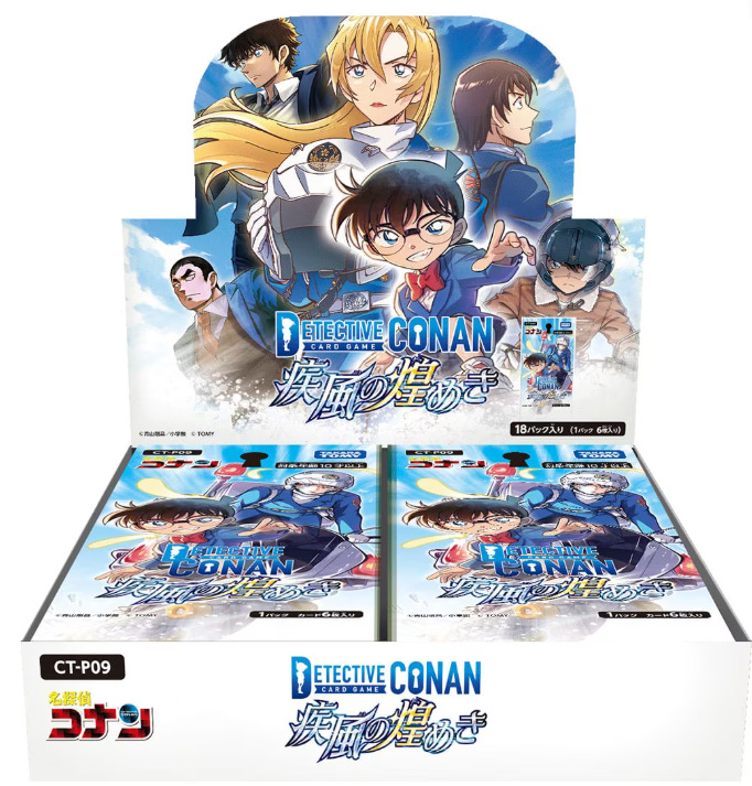 CT-P09 Case-Booster 09 疾風の煌めき