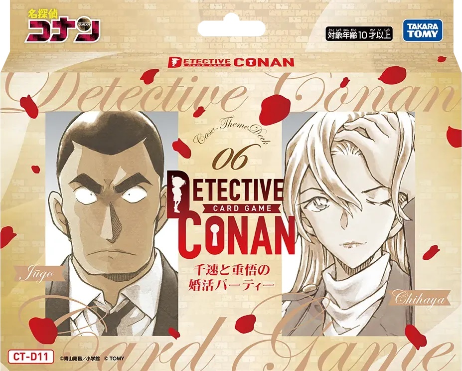 CT-D11 Case-ThemeDeck 06 千速と重悟の婚活パーティー