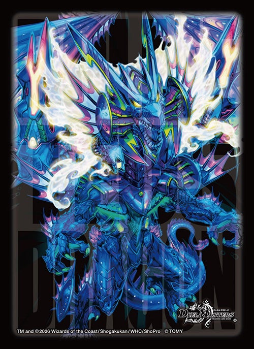 デュエル・マスターズ DXカードスリーブ 切札竜 ボルメテウス・リバース・ドラゴン
