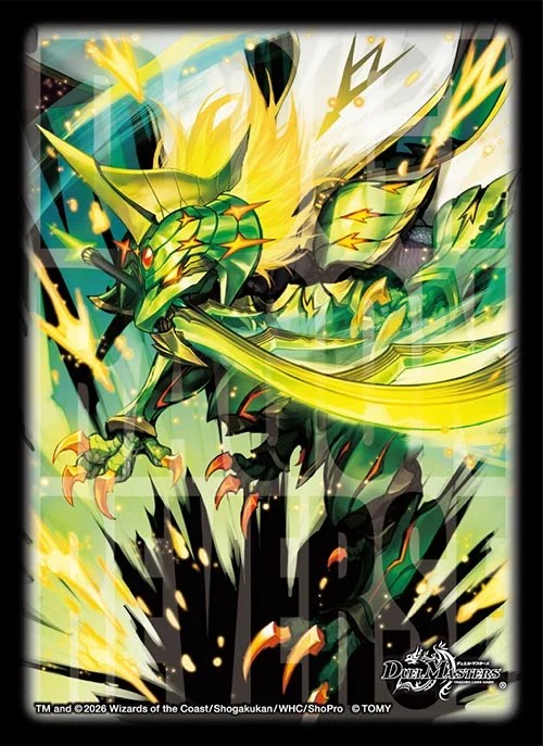 DXカードスリーブ 烈しき切札 ドギラゴン逆