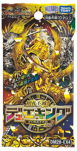 DM26-EX4 切札不滅!!デュエキング FOREVER 2026