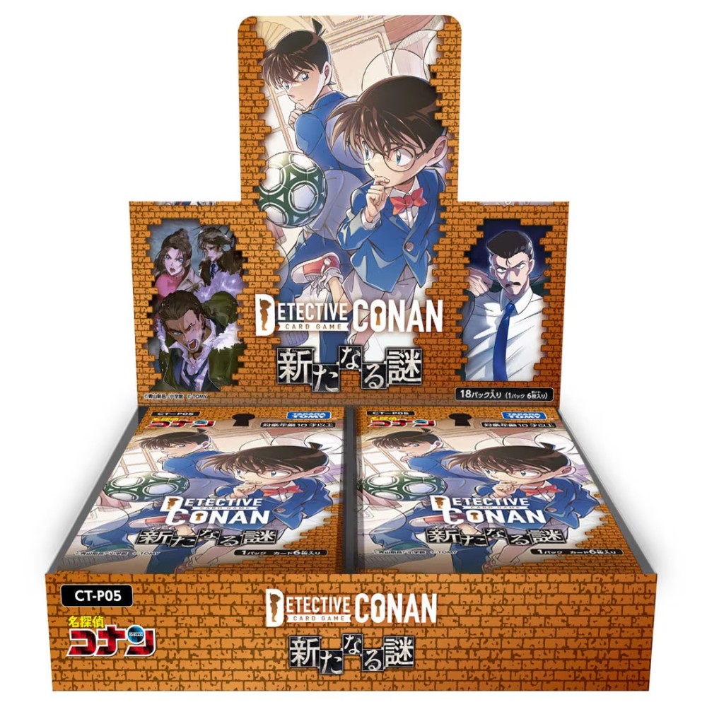 CT-P05 Case-Booster 05 新たなる謎