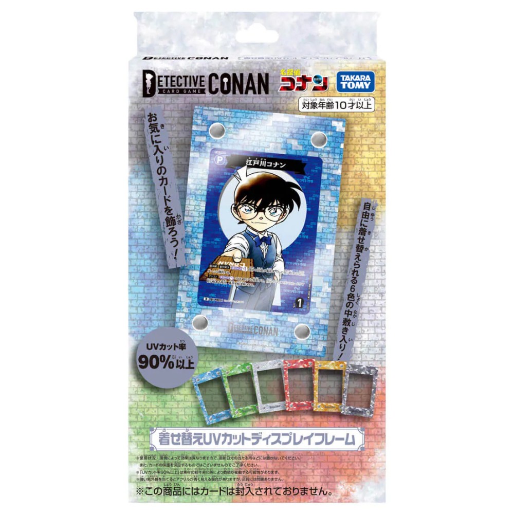 名探偵コナンTCG 着せ替えUVカットディスプレイフレーム