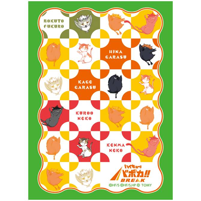 ハイキュー!! バボカ!! BREAK DXカードスリーブ Vol.1「アニマル大集合!!」