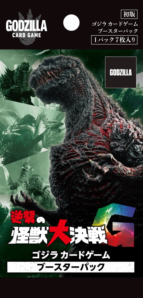 ブースターパック『逆襲の怪獣大決戦“G”』