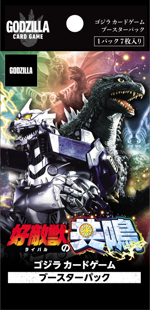 ブースターパック『好敵獣の共鳴』