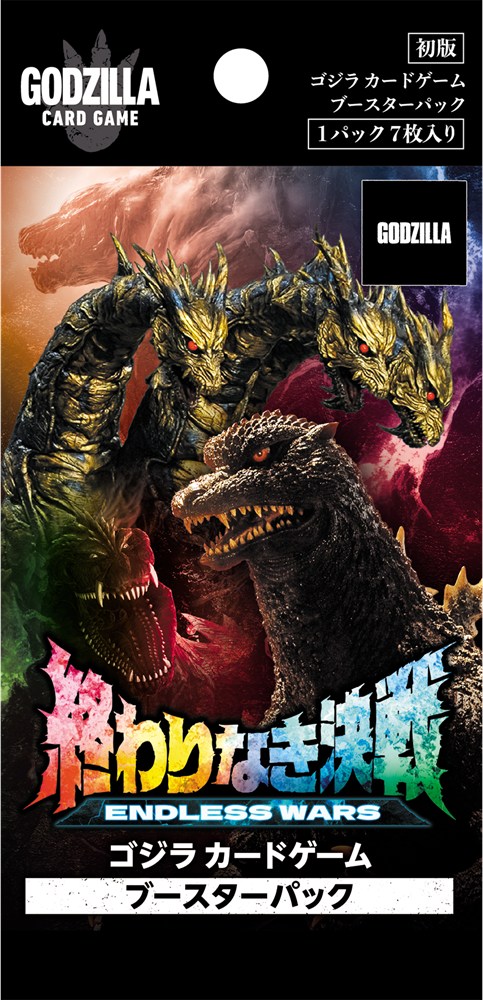 ブースターパック『終わりなき決戦(エンドレス ウォーズ)』