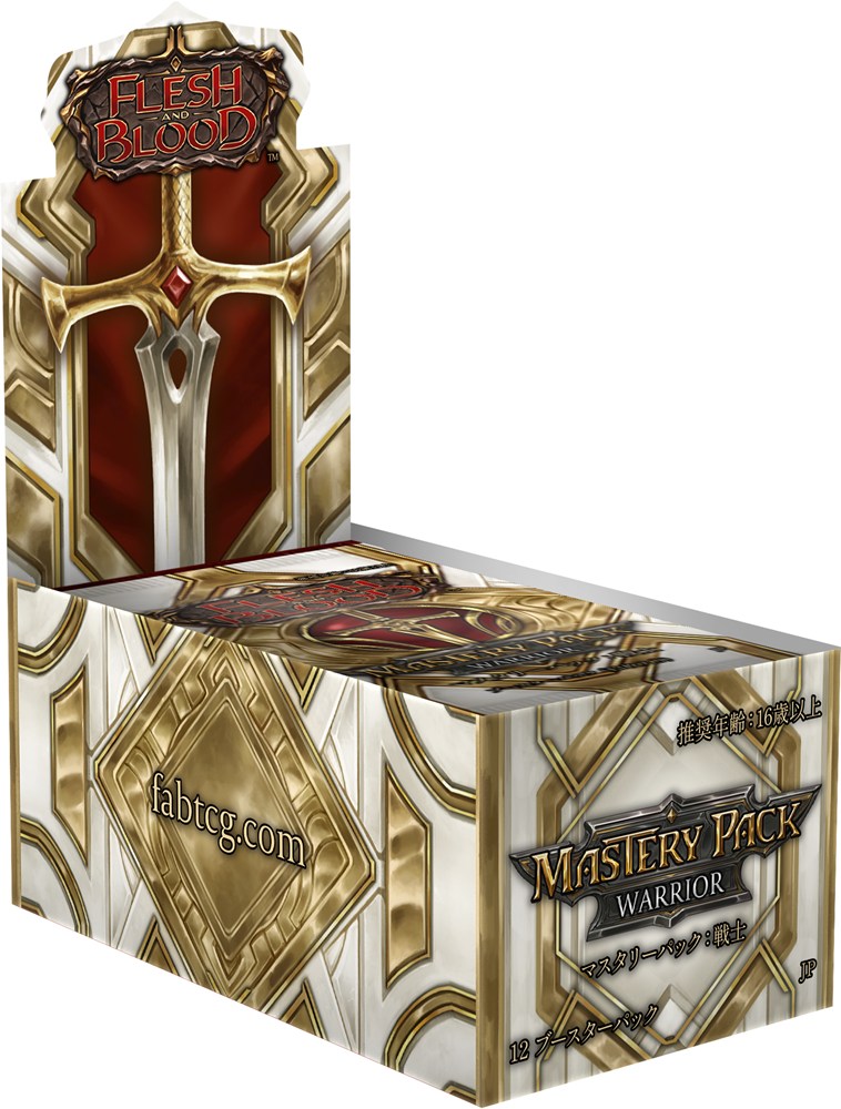 日本語版『マスタリーパック：戦士（Warrior）』（GEM登録店舗限定）