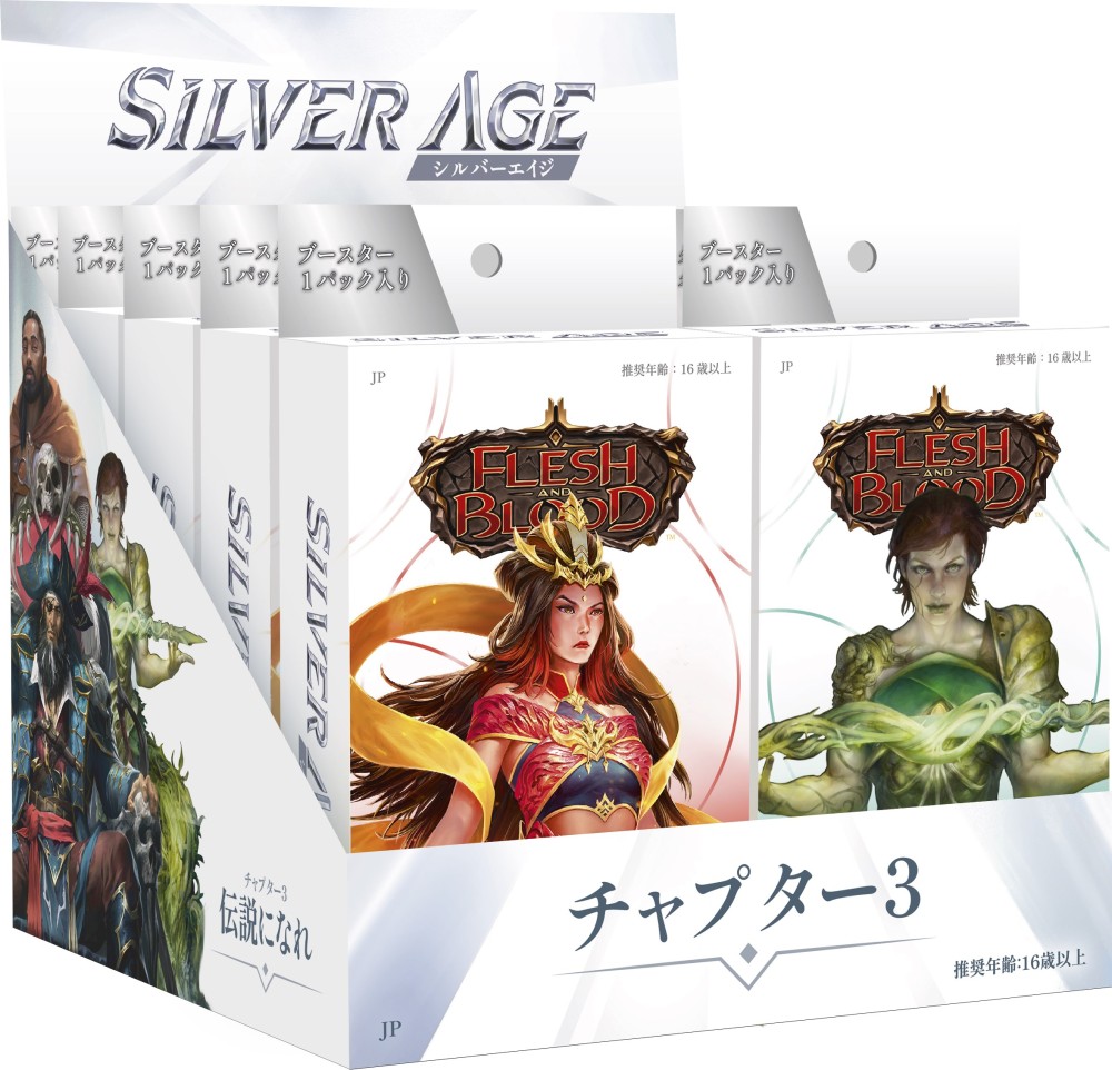 日本語版『シルバーエイジ（Silver Age） チャプター3』（GEM登録店舗限定）