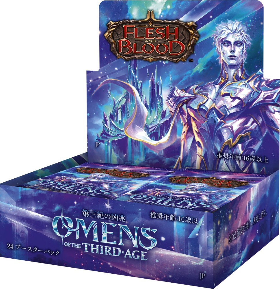 日本語版『第三紀の凶兆（Omens of the Third Age）』ブースターパック（GEM登録店舗限定）