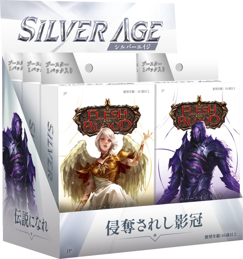 日本語版『シルバーエイジ（Silver Age） 侵奪されし影冠（Usurp The Shadow Throne）』（GEM登録店舗限定）
