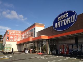 BOOKSあんとくあらお店の外観