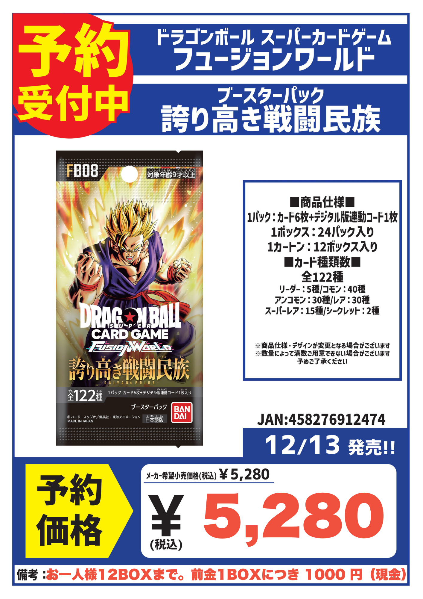 カードボックス日本橋店‐予約可能商品一覧！｜カードボックス‐トレカ