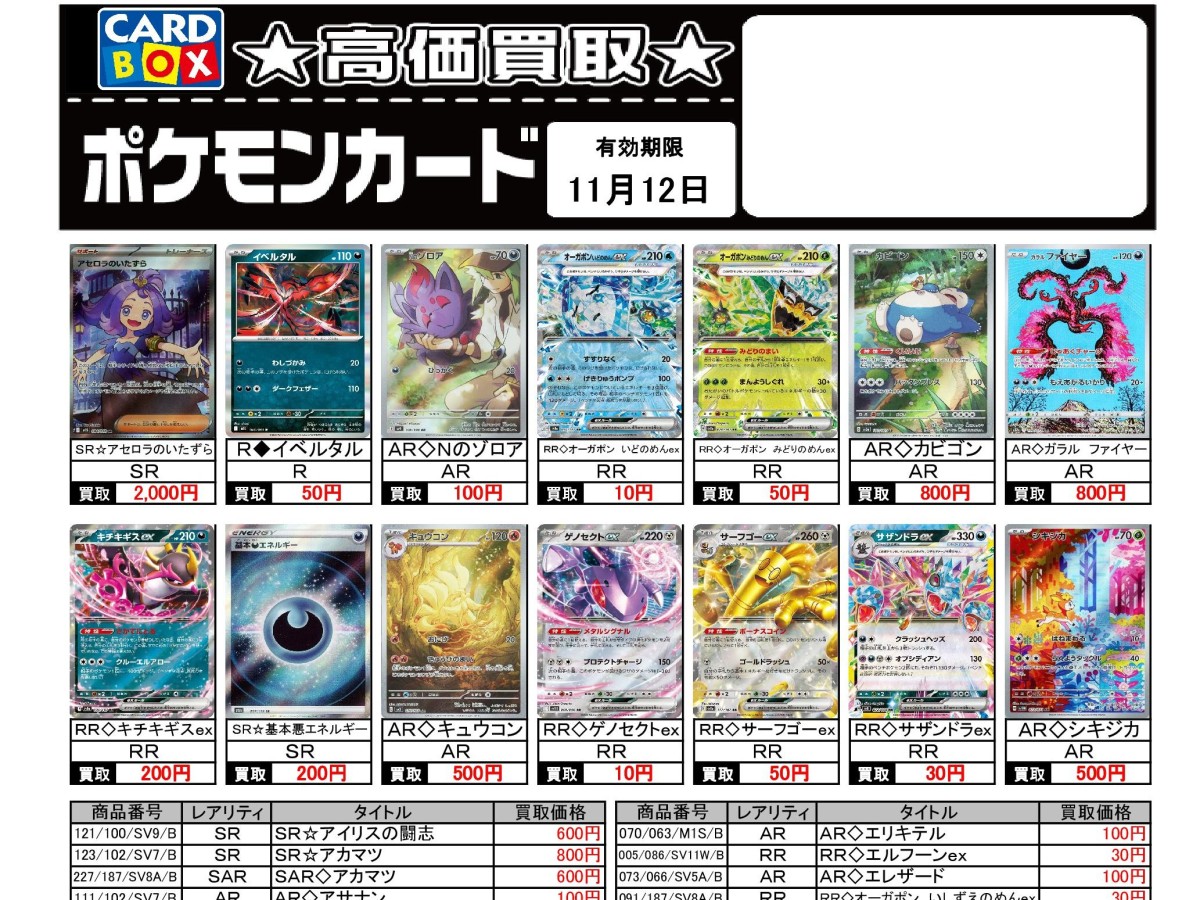 ポケモンカード　30kg まとめ売り　その他おまけ付き おまけ付き】ポケモンカードボックスまとめ売り