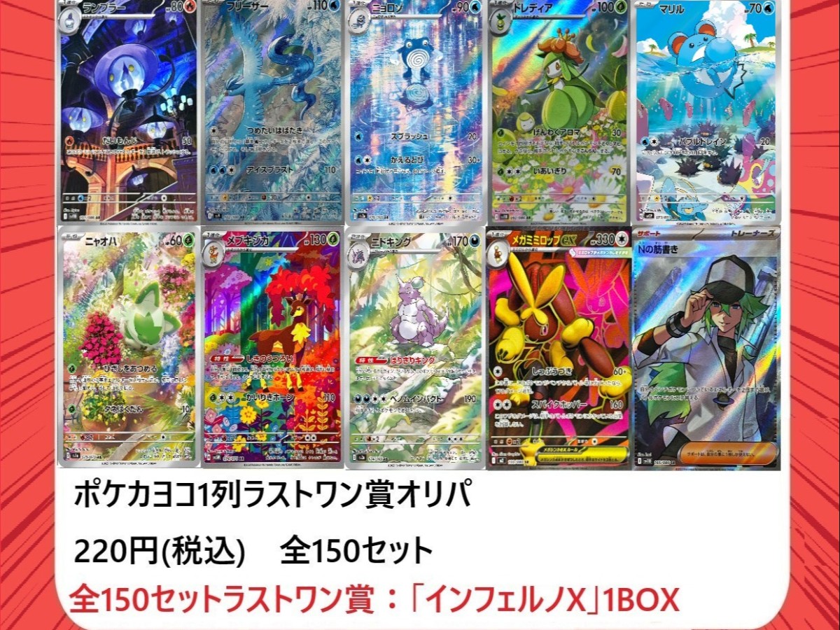 北国書林辰口店‐ポケカ ヨコ1列ビンゴラストワン賞オリパ補充しました