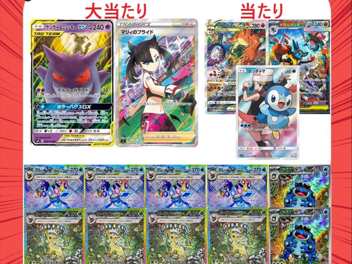 北国書林辰口店‐ポケカ「お月見おたのしみ袋Ⅱ」作りましたー