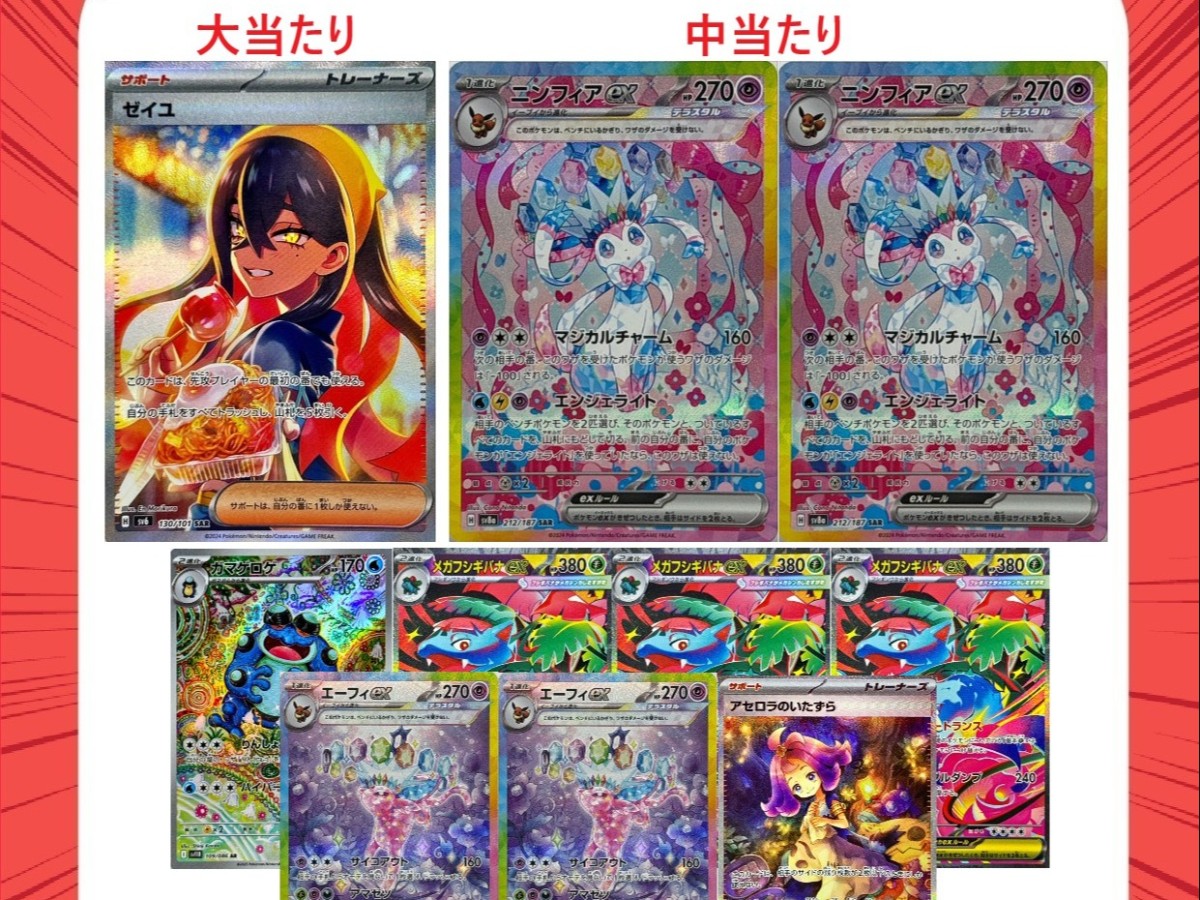 北国書林辰口店‐ポケカの豪華とふつうのクリスマスおたのしみ袋作って