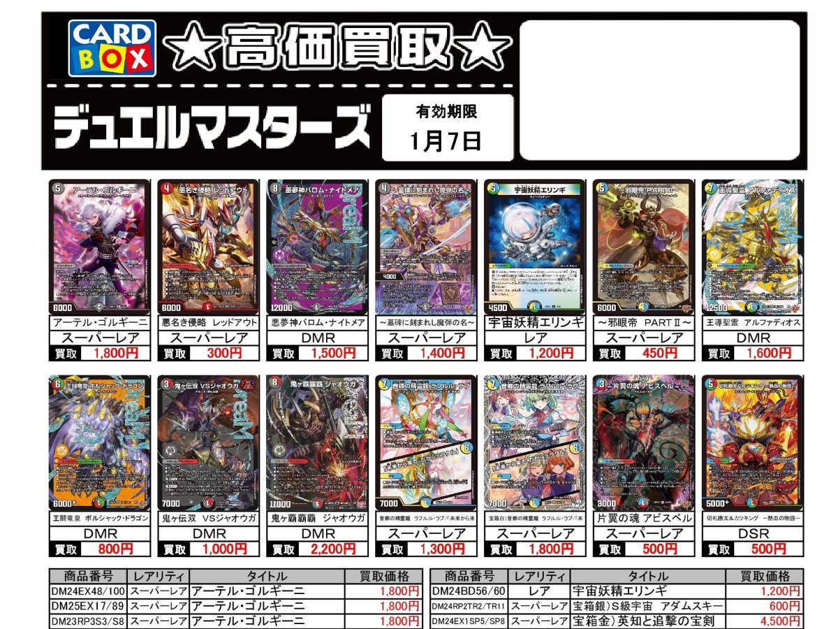 葉*様 デュエマ　まとめ売り 葉*様 デュエマ まとめ売り 葉*様 デュエマ まとめ売り 葉*様 デュエマ