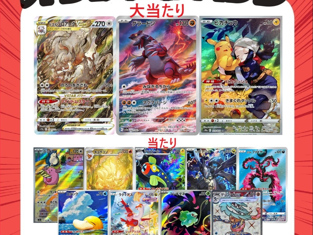 北国書林辰口店‐ポケカラストワン賞300円オリパ！｜カードボックス