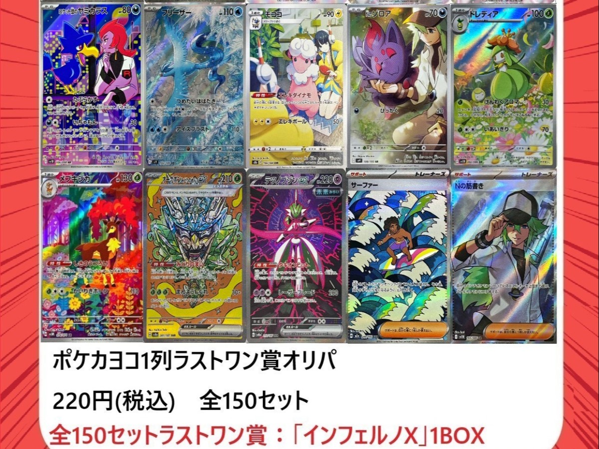 北国書林辰口店‐ポケカのヨコ一列ビンゴオリパ作りました！｜カード