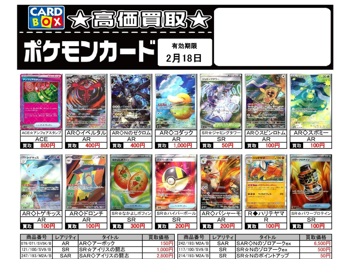 【購入前にご連絡ください！】ポケモンカード 販売品全部 ポケモンカード6種 計90パックまとめ売り 【公式通販】