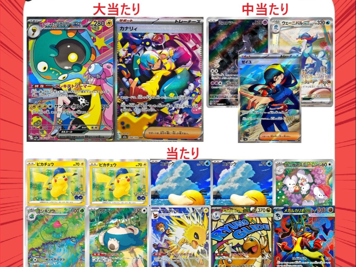 北国書林辰口店‐ポケカのラストワン賞1,000円オリパ作りましたー