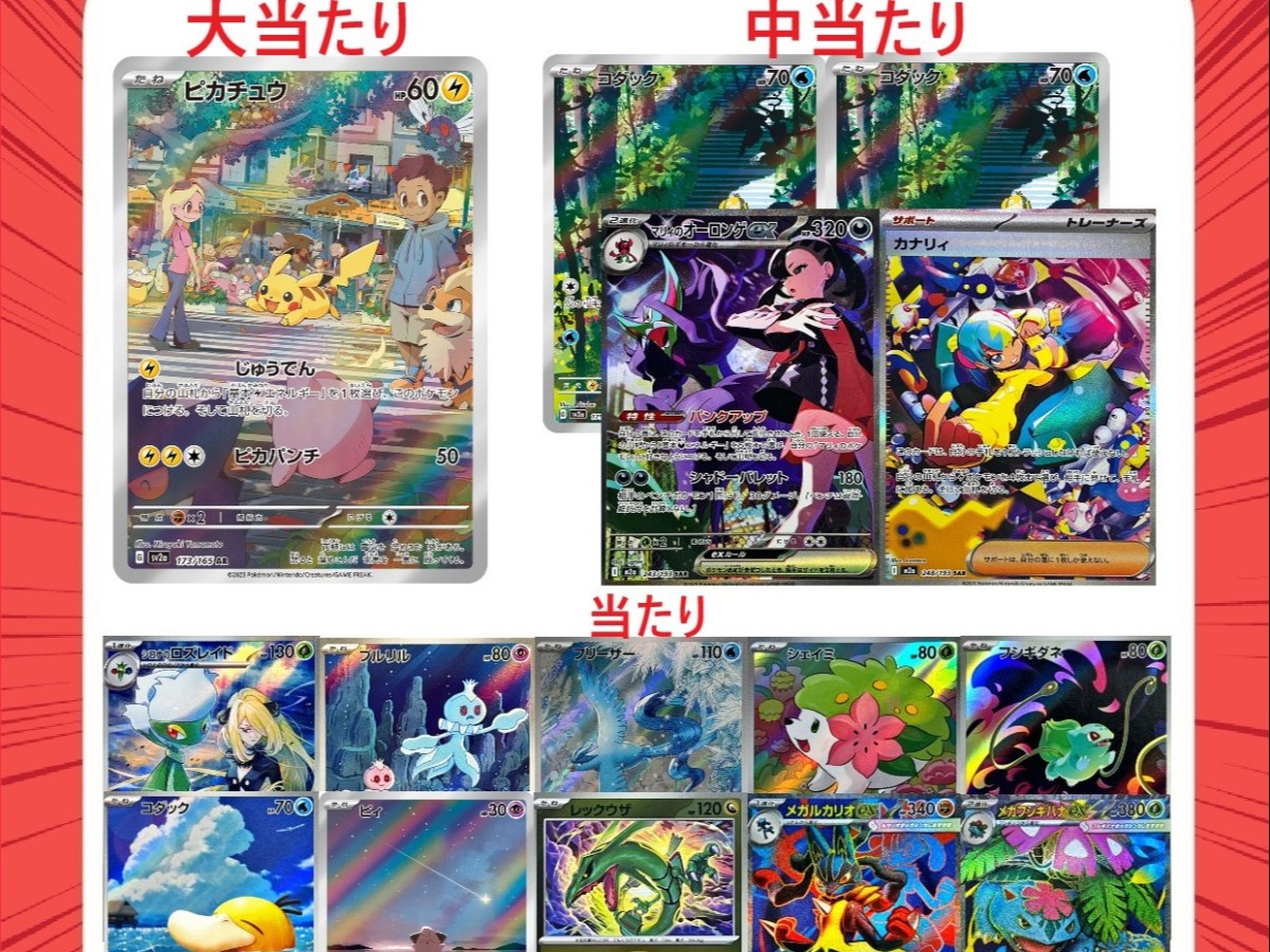 北国書林辰口店‐ポケカの500円ラストワン賞オリパ補充しましたー