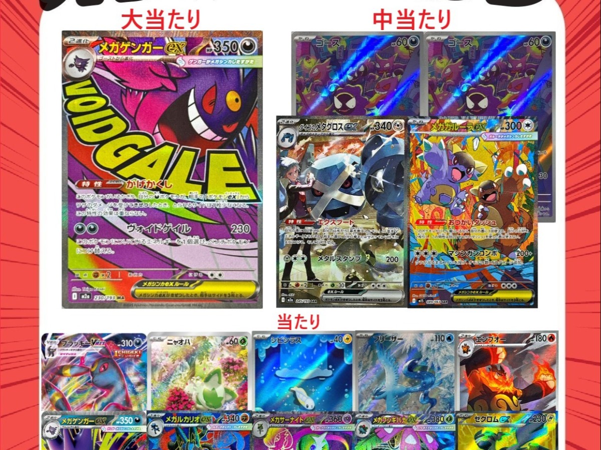 北国書林辰口店‐ポケカのラストワン賞500円オリパ作りましたー