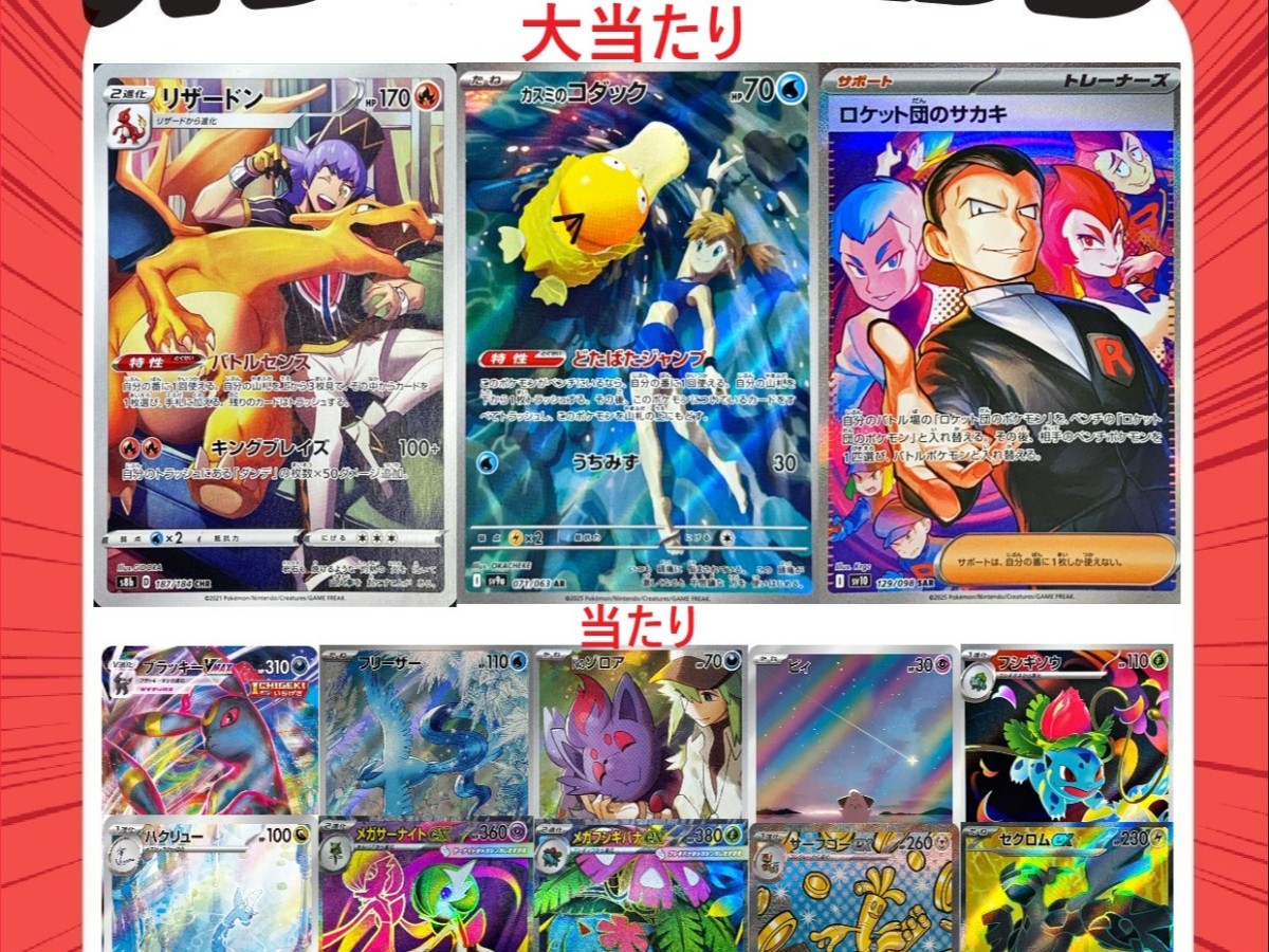 北国書林辰口店‐ポケカのラストワン賞300円オリパ補充しました