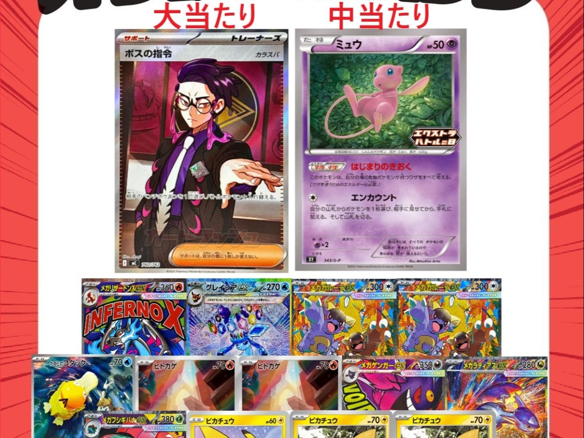 杉*本様 ポケカ　まとめ売り 北国書林辰口店‐ポケカの梅雨のおたのしみ袋Ⅱ作りました！｜カード