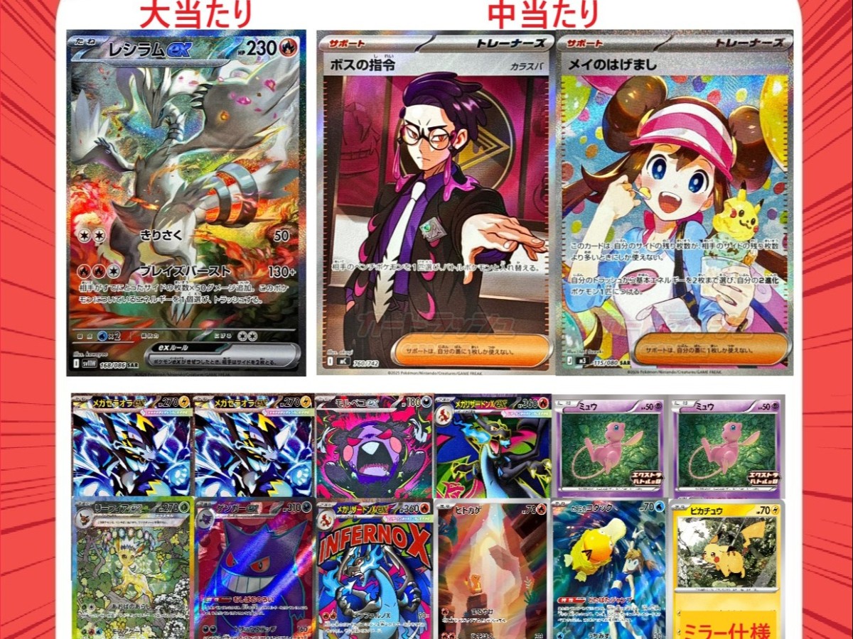 北国書林辰口店‐ポケカ初夏のおたのしみ袋作りました！｜カード