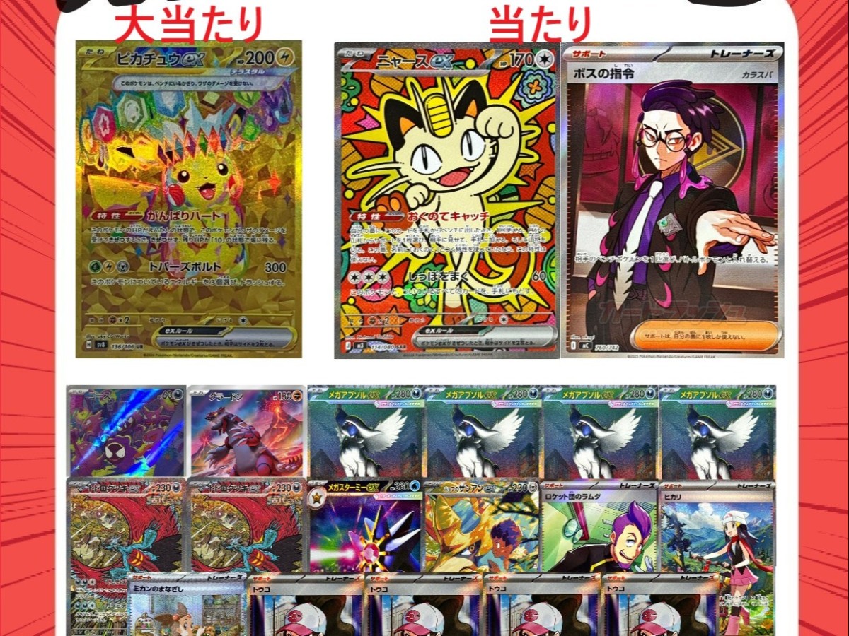 懐かしのポケモンカード16枚セット 北国書林辰口店‐ポケカ「初夏のおたのしみ袋Ⅱ」｜カードボックス
