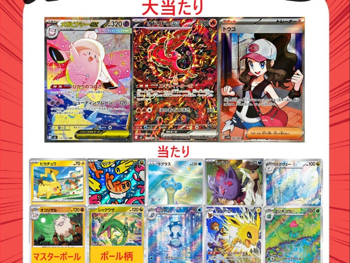 北国書林辰口店‐ポケカ「ラストワン賞300円オリパ」作りましたー