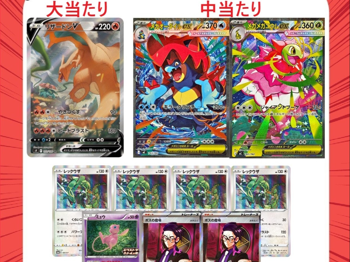 北国書林辰口店‐ポケカの夏のおたのしみ袋作りましたー！｜カード