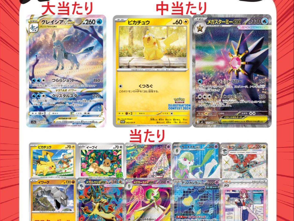 北国書林辰口店‐ポケカのラストワン賞300円オリパ補充しましたー