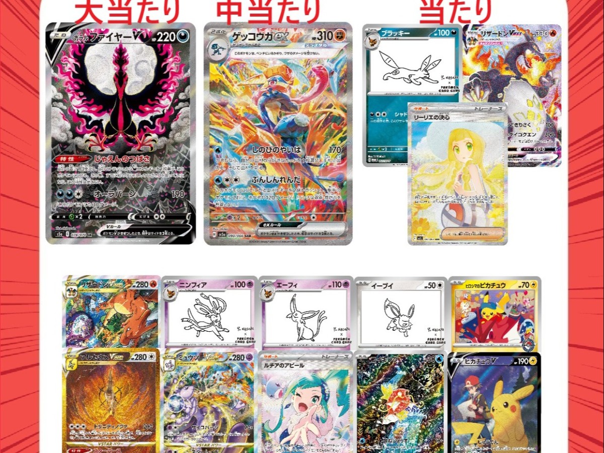 北国書林辰口店‐ポケカの夏のおたのしみ袋Ⅱ作りましたー！｜カード