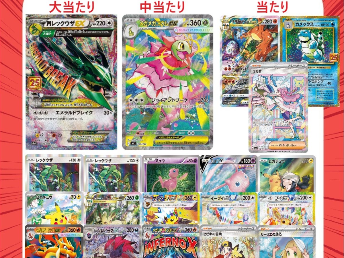 北国書林辰口店‐ポケカの夏のおたのしみ袋Ⅴ作りましたー！｜カード