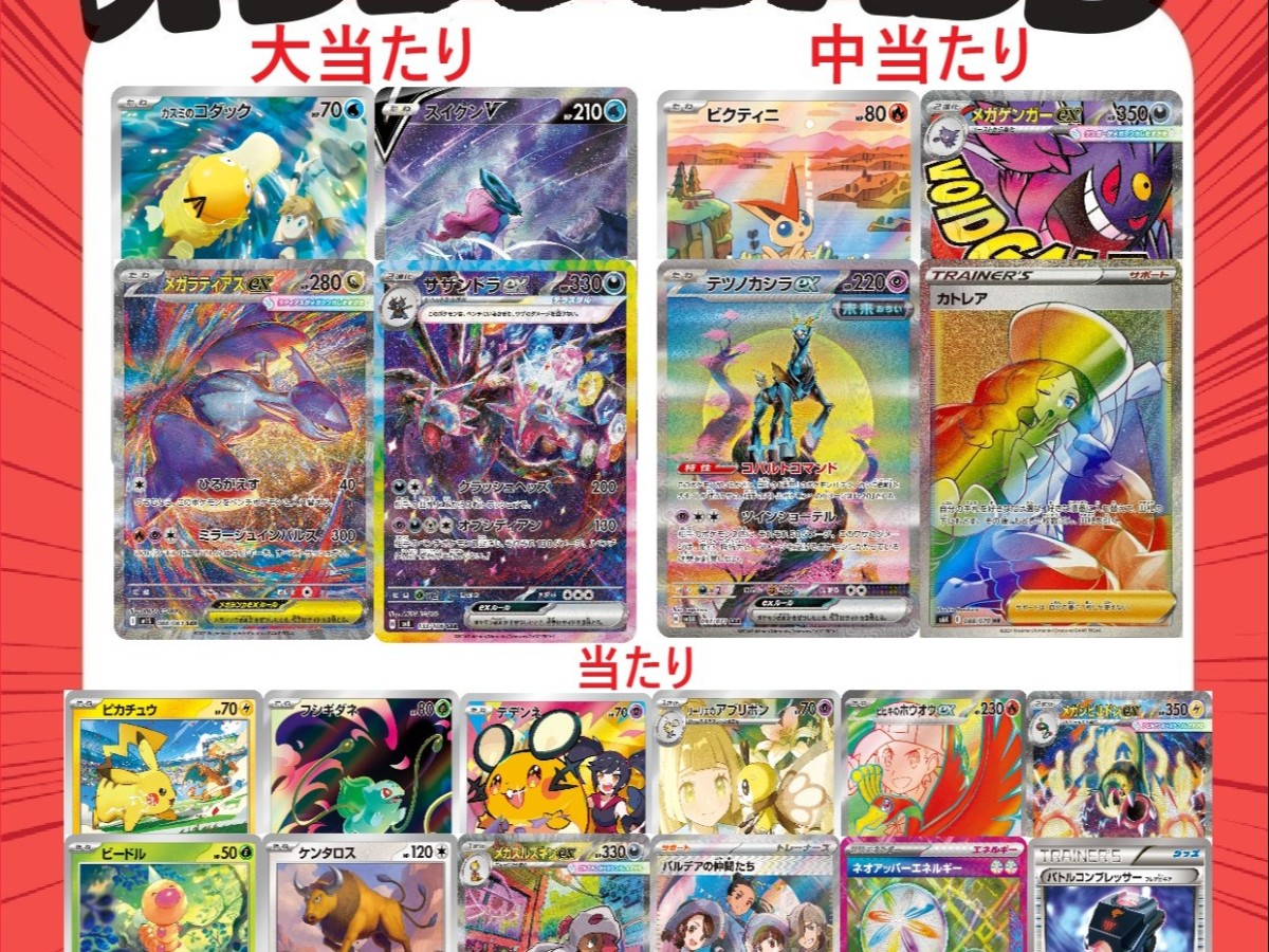 北国書林辰口店‐ポケカのラストワン賞300円オリパ補充しましたー
