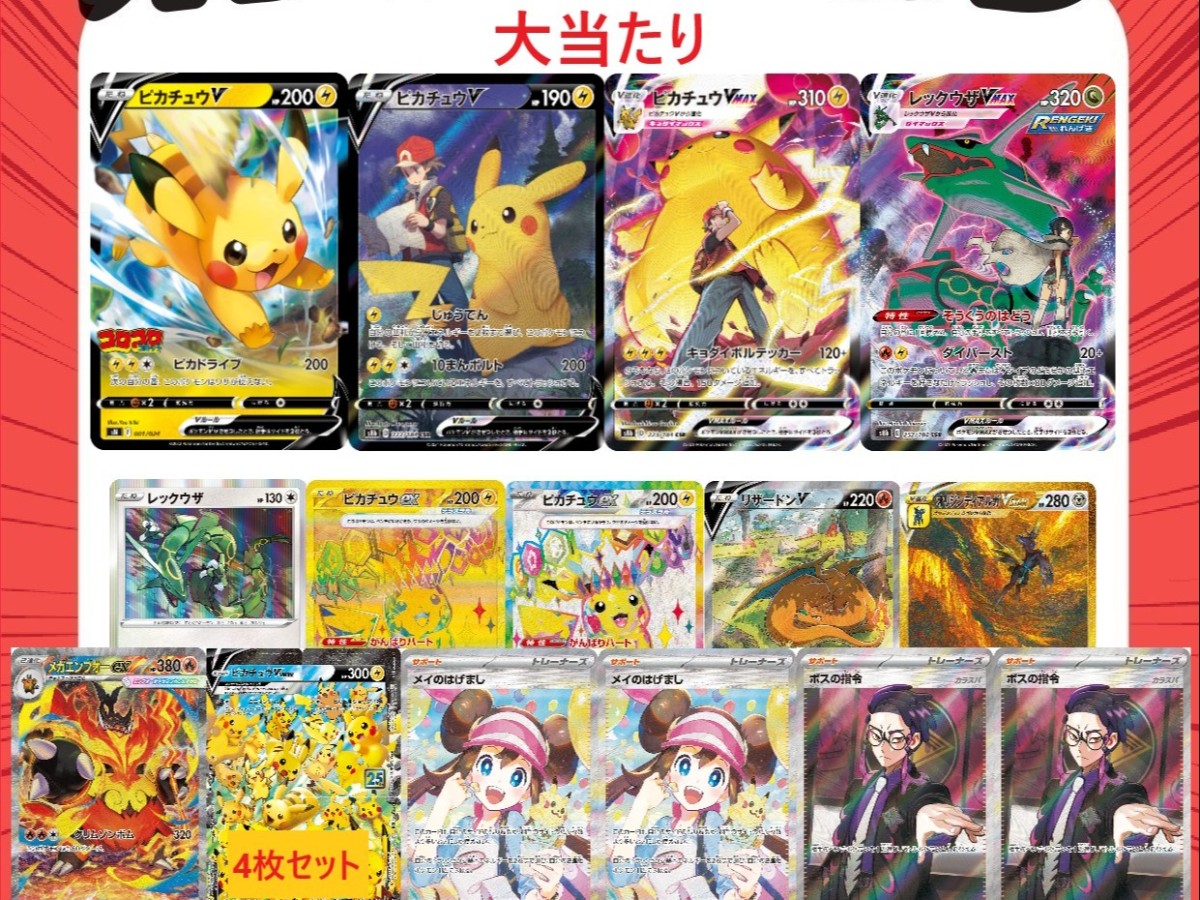 北国書林辰口店‐ポケカの夏のおたのしみ袋Ⅵ作りましたー！｜カード