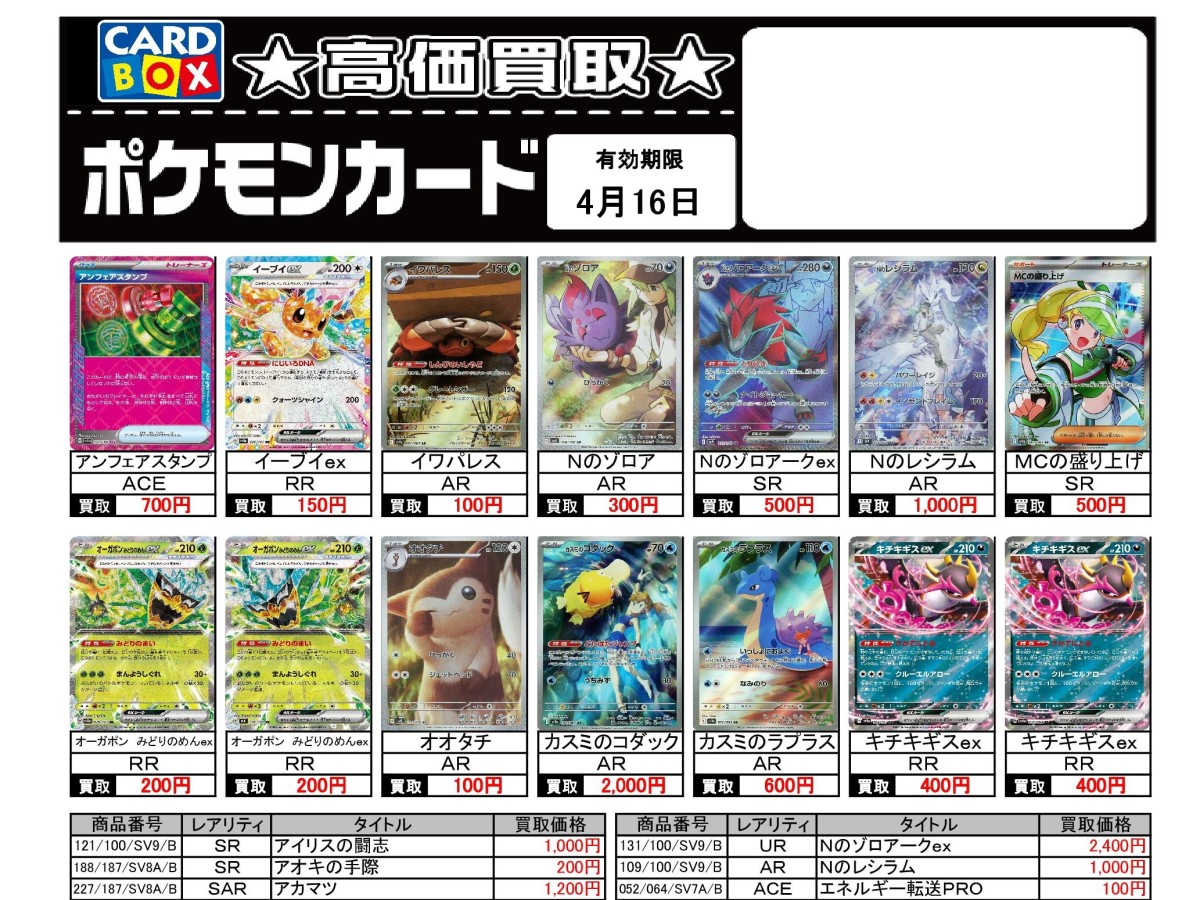 eyecatch_421.jpg?t=20250409131255 eyecatch_421.jpg?t=20250409131255