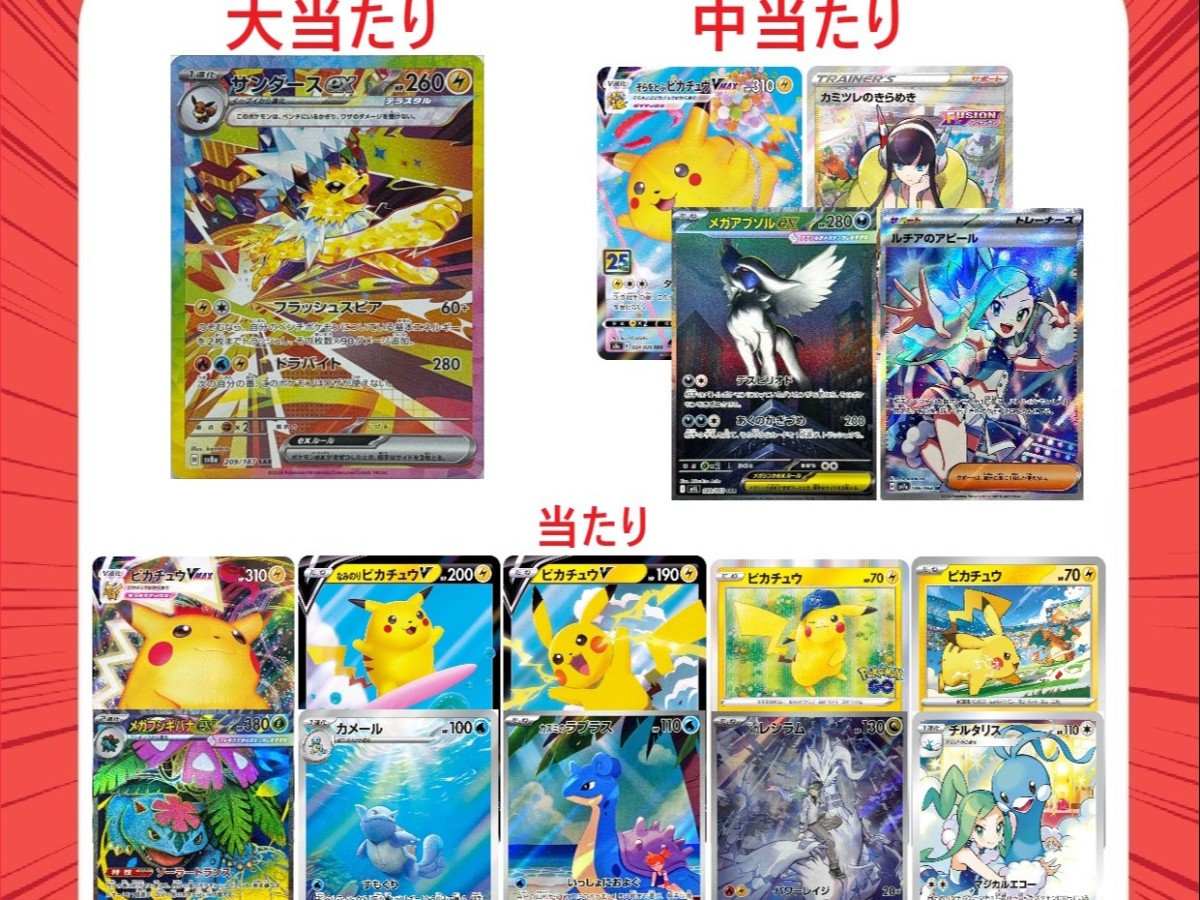 北国書林辰口店‐ポケカラストワン賞500円オリパ！｜カードボックス