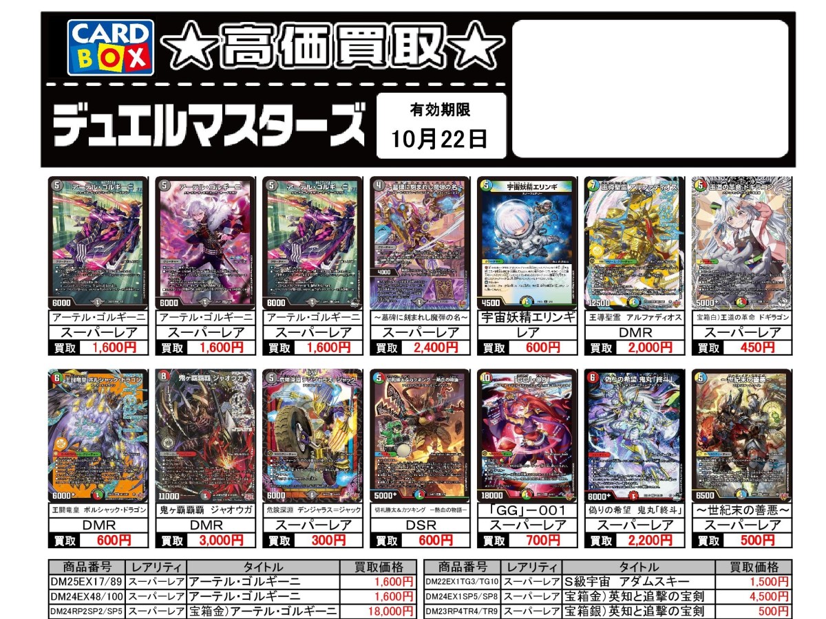 デュエルマスターズ まとめ売り 値段提示求 デュエルマスターズまとめ売り 本日限定価格‼️ - メルカリ