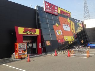 カードボックス周南店の外観