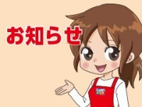 カードボックス福山店‐みなさん 2025年ありがとうございました。 ただ