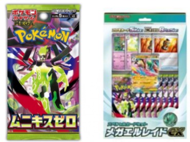 カードボックス福山店‐1/23ポケモンカードゲーム抽選券配布中