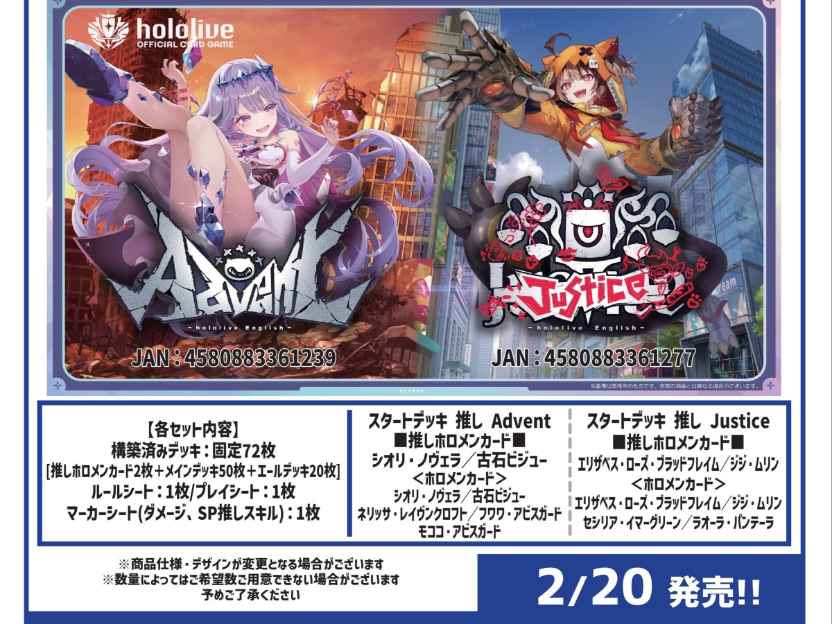 カードボックス福山店‐ホロライブカードゲーム新デッキ予約開始